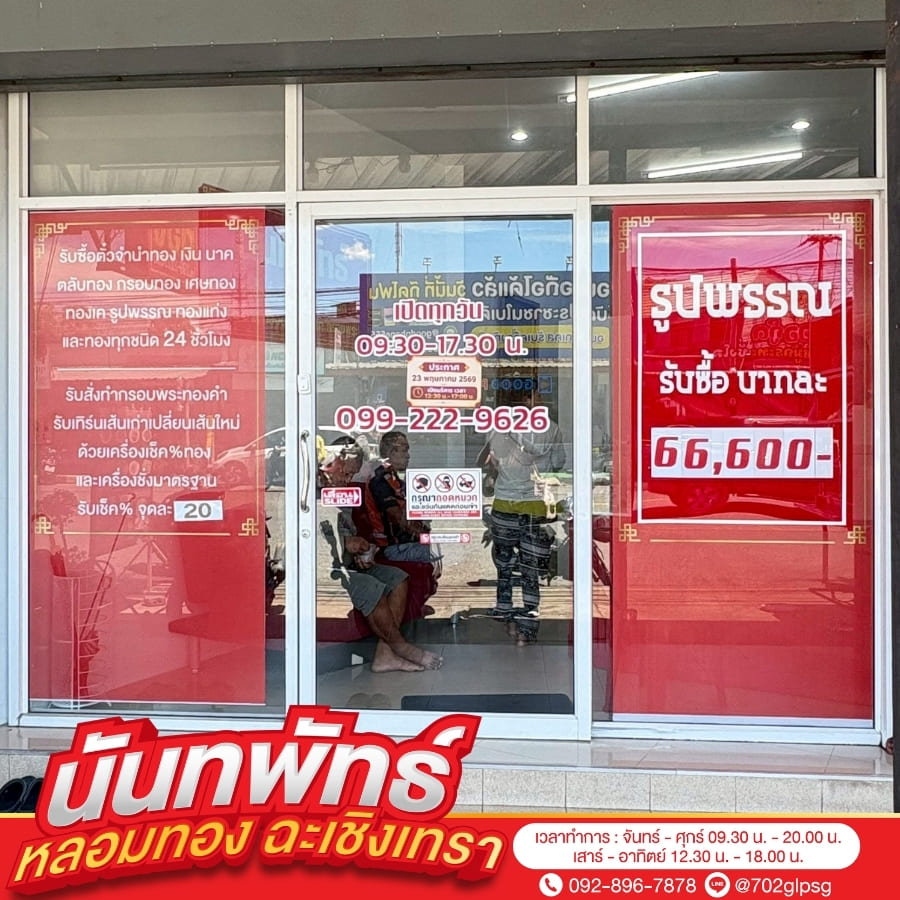หน้าร้าน1
